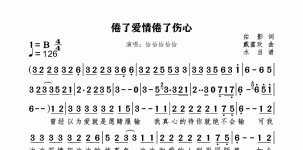 倦了爱情倦了伤心