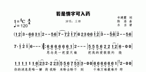 若是情字可入药