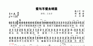 爱与不爱太明显