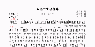 人这一生总在等