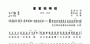 星星眨呀眨