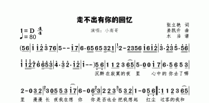 走不出有你的回忆