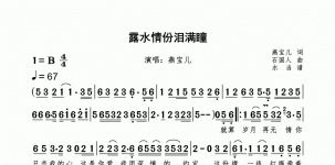 露水情份泪满瞳