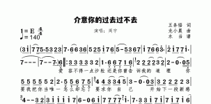 介意你的过去过不去