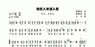 相思入骨酒入唇