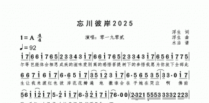 忘川彼岸2025