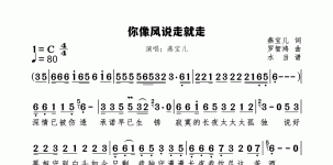 你像风说走就走