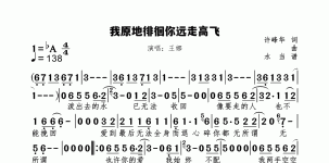 我原地徘徊你远走高飞