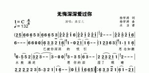 无悔深深爱过你