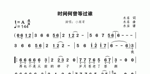 时间何曾等过谁