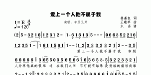 爱上一个人他不属于我