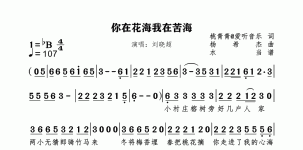 你在花海我在苦海
