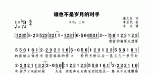 谁也不是岁月的对手