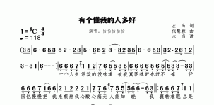 有个懂我的人多好