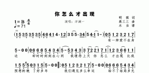 你怎么才出现