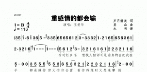 重感情的都会输