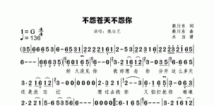 不怨苍天不怨你