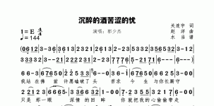 沉醉的酒苦涩的忧