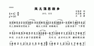 829风儿荡思故乡 窝窝