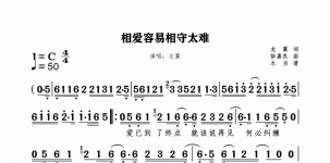 相爱容易相守望太难