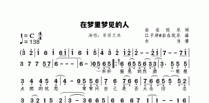 在梦里梦见的人