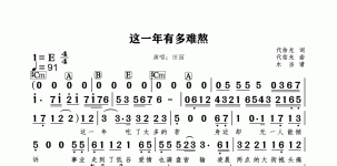 这一年有多难熬