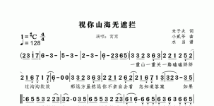 祝你山海无遮拦