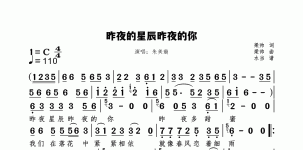 昨夜的星辰昨夜的你