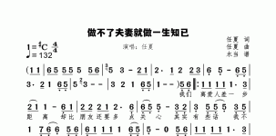 做不了夫妻就做一生知已