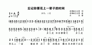 忘记你要花上一辈子的时间