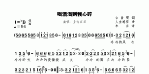 喝酒渴到我心碎