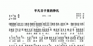 平凡日子里的挣扎