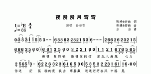 夜漫漫月弯弯
