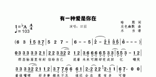 有一种爱是你在