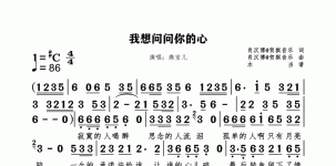 我想问问你的心