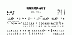 我想我是真的老了