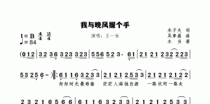 我与晚风握个手