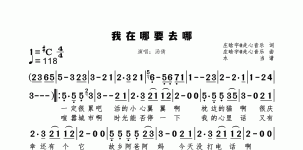 我在哪要去哪 118拍