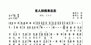 无人扶我青云志