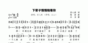 下辈子慢慢陪着你