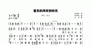 夏天的风吹到秋天 无名姐