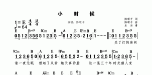 小时候标和弦版