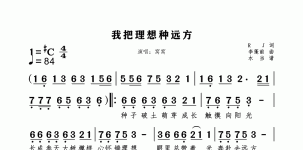 我把理想种远方