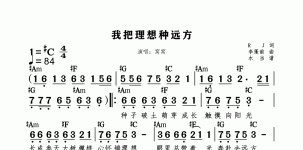 我把理想种远方标和弦版