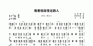 我曾经深爱过的人