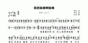 我的姑娘啊姑娘