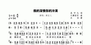 我的深情你的冷漠