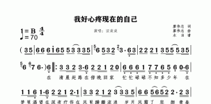 我好心疼现在的自己