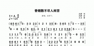 香烟散不尽人间苦