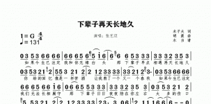 下辈子再天长地久